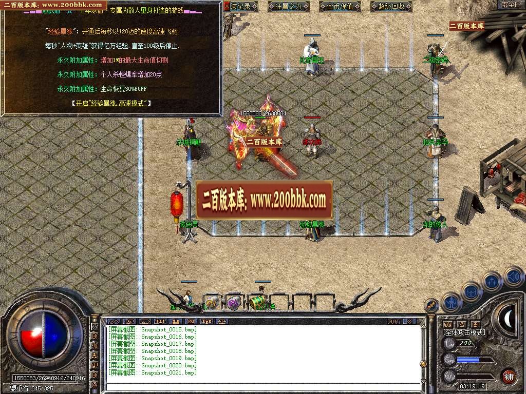 07月1.80武盾道盾合击商业版本库-传奇单机版-BLUE引擎 - BLUE