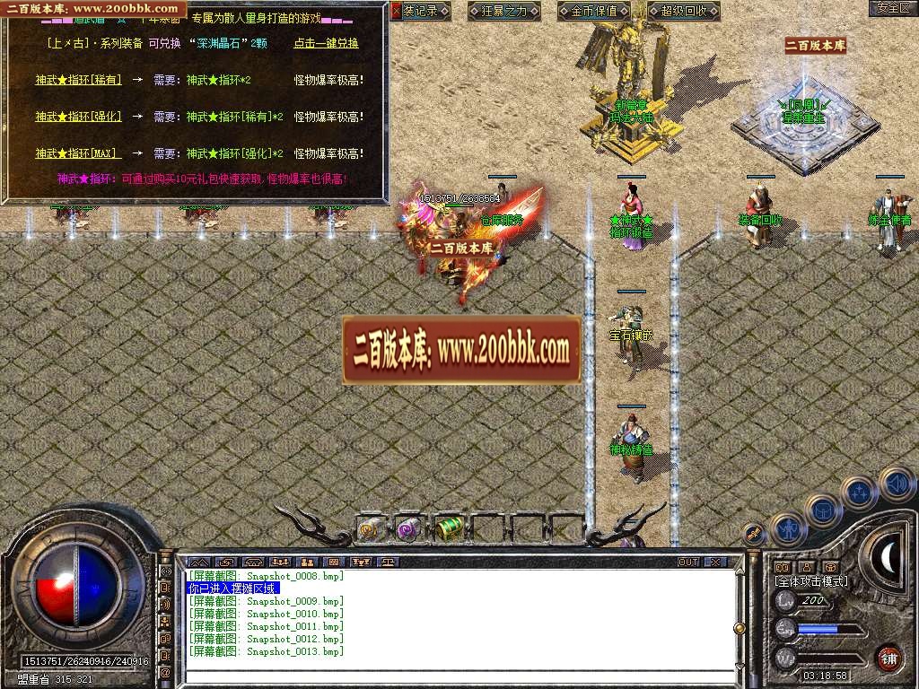 07月1.80武盾道盾合击商业版本库-传奇单机版-BLUE引擎 - BLUE