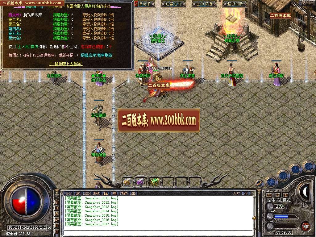 07月1.80武盾道盾合击商业版本库-传奇单机版-BLUE引擎 - BLUE