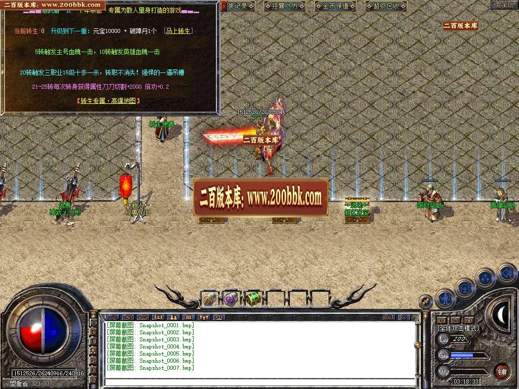 07月1.80武盾道盾合击商业版本库-传奇单机版-BLUE引擎 - BLUE