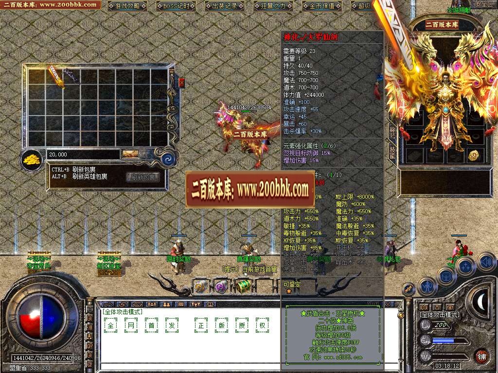 07月1.80武盾道盾合击商业版本库-传奇单机版-BLUE引擎 - BLUE