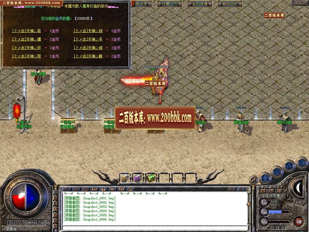 07月1.80武盾道盾合击商业版本库-传奇单机版-BLUE引擎 - BLUE