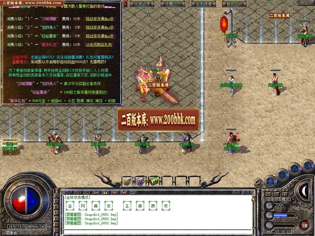 07月1.80武盾道盾合击商业版本库-传奇单机版-BLUE引擎 - BLUE