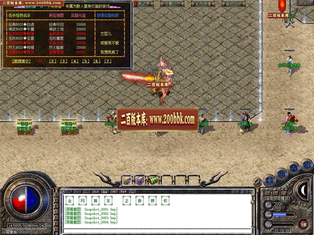 07月1.80武盾道盾合击商业版本库-传奇单机版-BLUE引擎 - BLUE