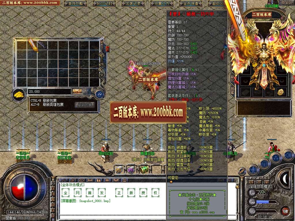 07月1.80武盾道盾合击商业版本库-传奇单机版-BLUE引擎 - BLUE