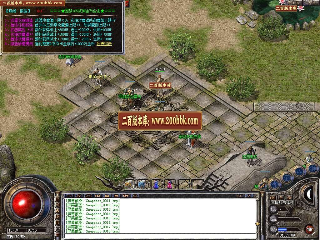 07月1.85复古战神圆梦合击三职业商业版本库-传奇单机版-BLUE引擎 - BLUE