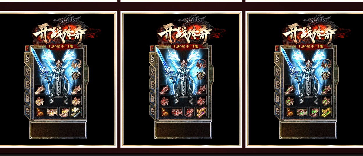 07月1.80开战传奇星王+1商业版本库-传奇单机版-BLUE引擎 - BLUE
