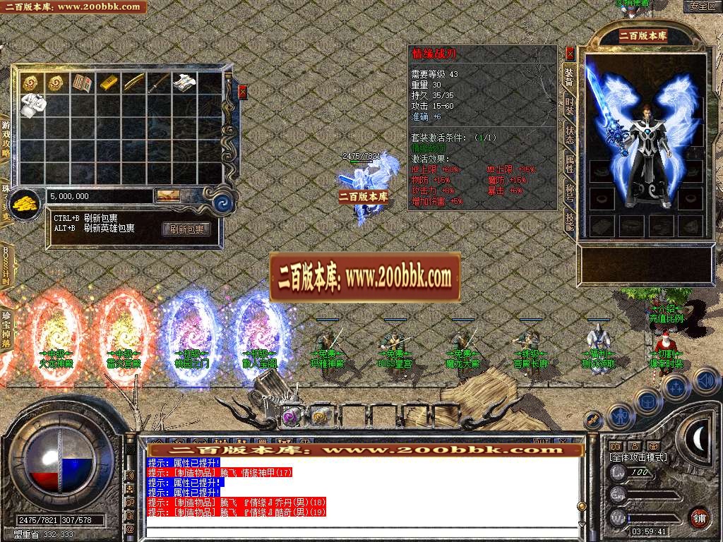 07月1.80情缘合击星王+1三职业版本库-传奇单机版-BLUE引擎 - BLUE