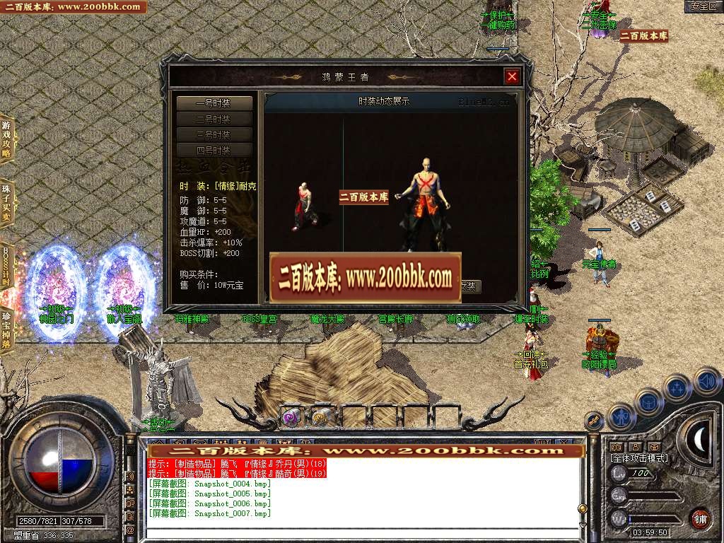 07月1.80情缘合击星王+1三职业版本库-传奇单机版-BLUE引擎 - BLUE