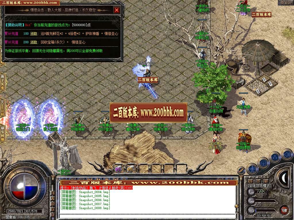 07月1.80情缘合击星王+1三职业版本库-传奇单机版-BLUE引擎 - BLUE