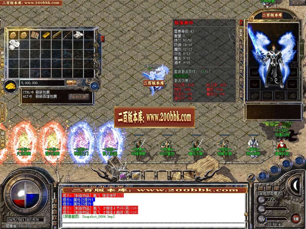 07月1.80情缘合击星王+1三职业版本库-传奇单机版-BLUE引擎 - BLUE