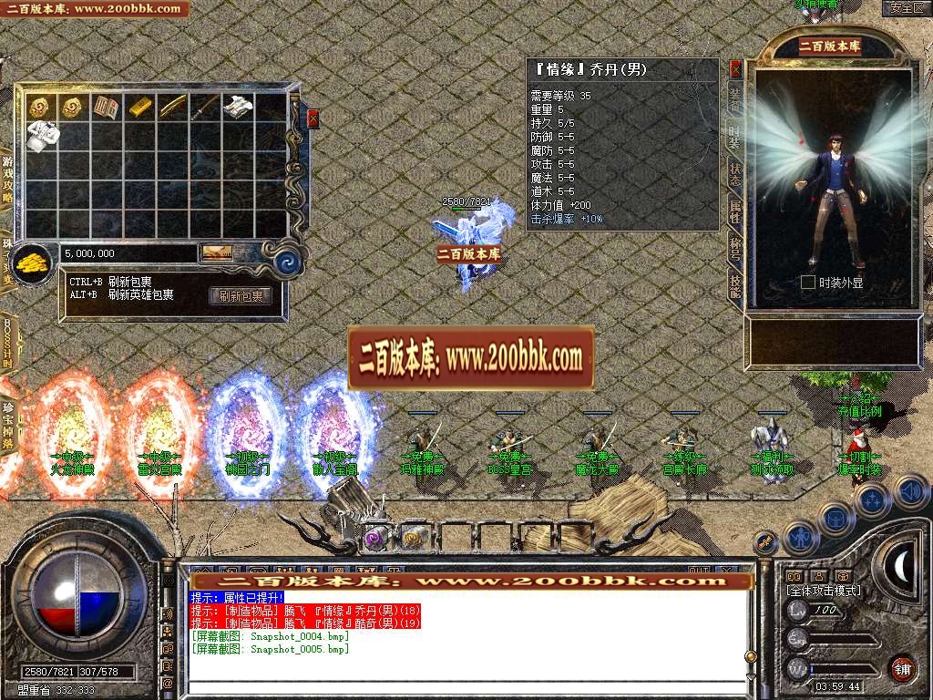 07月1.80情缘合击星王+1三职业版本库-传奇单机版-BLUE引擎 - BLUE