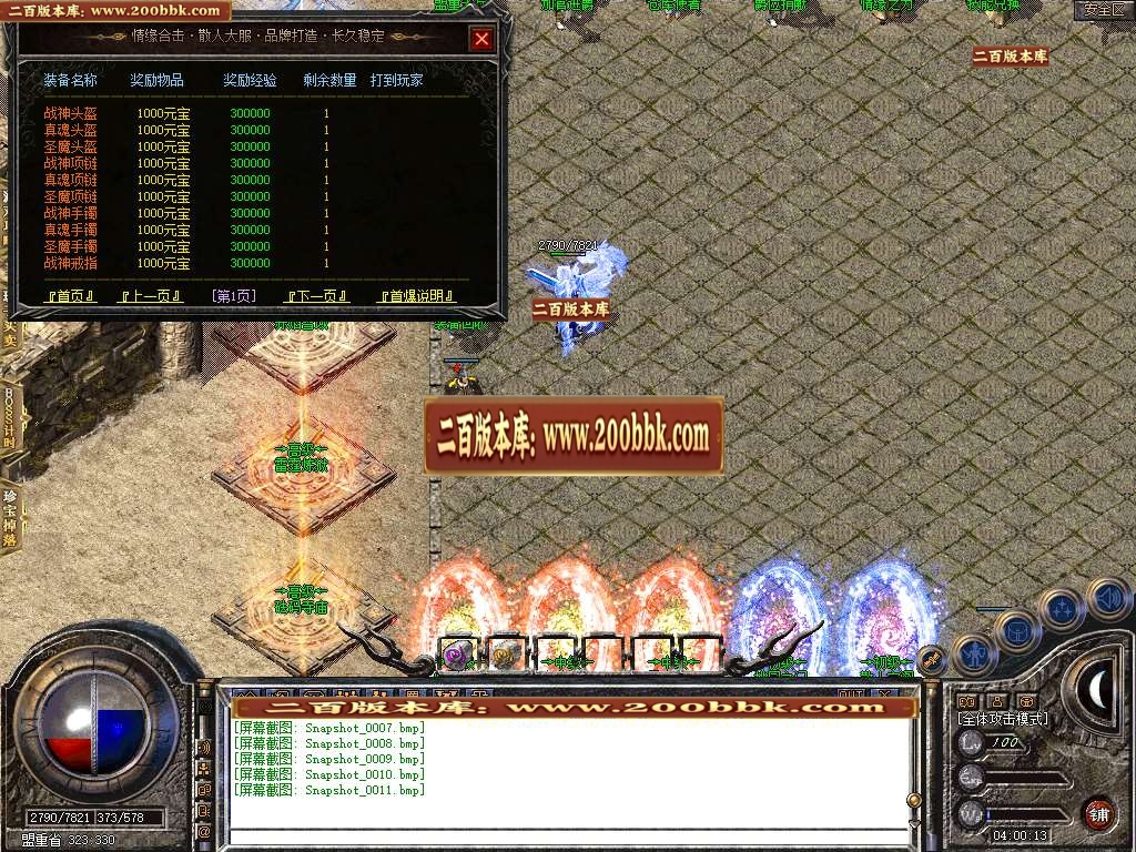07月1.80情缘合击星王+1三职业版本库-传奇单机版-BLUE引擎 - BLUE