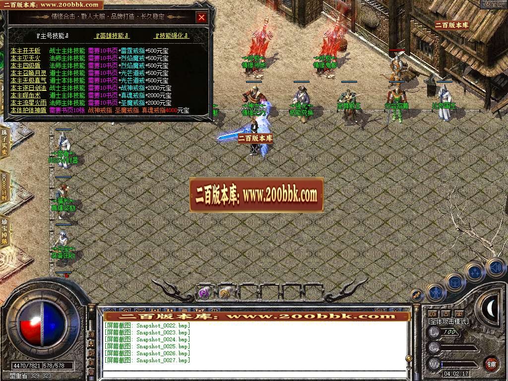 07月1.80情缘合击星王+1三职业版本库-传奇单机版-BLUE引擎 - BLUE