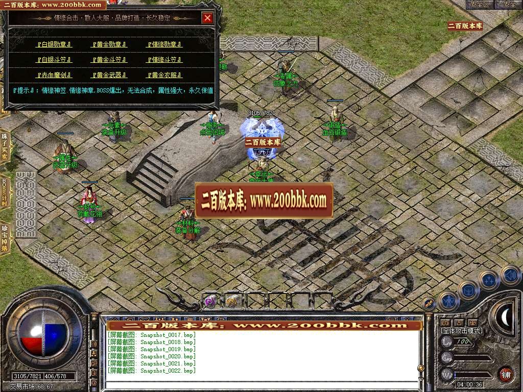 07月1.80情缘合击星王+1三职业版本库-传奇单机版-BLUE引擎 - BLUE