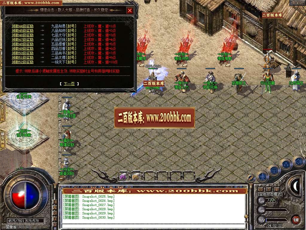 07月1.80情缘合击星王+1三职业版本库-传奇单机版-BLUE引擎 - BLUE