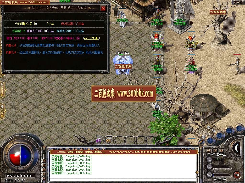 07月1.80情缘合击星王+1三职业版本库-传奇单机版-BLUE引擎 - BLUE