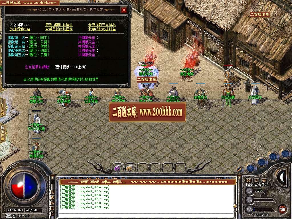 07月1.80情缘合击星王+1三职业版本库-传奇单机版-BLUE引擎 - BLUE