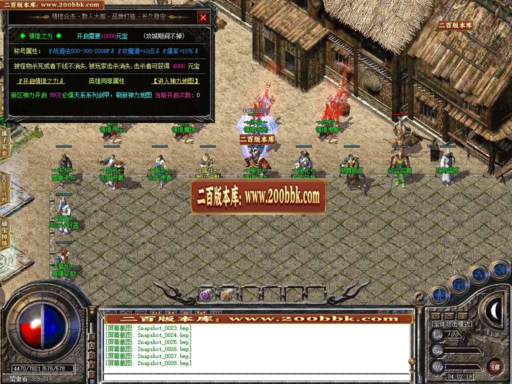 07月1.80情缘合击星王+1三职业版本库-传奇单机版-BLUE引擎 - BLUE