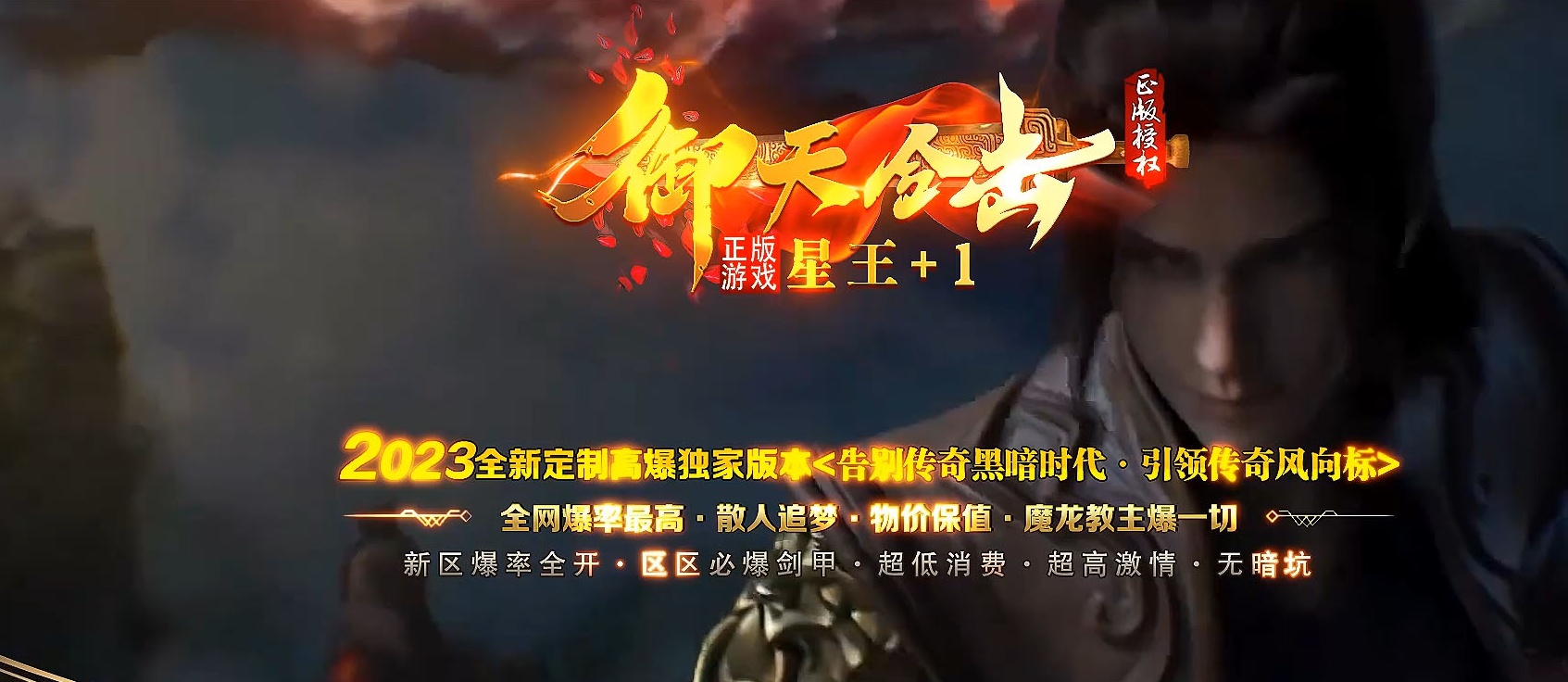 07月1.80御天合击星王+1三职业版本库-传奇单机版-BLUE引擎