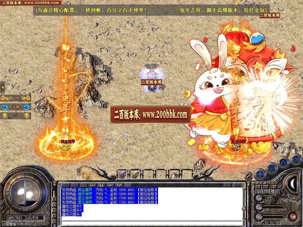 07月1.80御天合击星王+1三职业版本库-传奇单机版-BLUE引擎 - BLUE