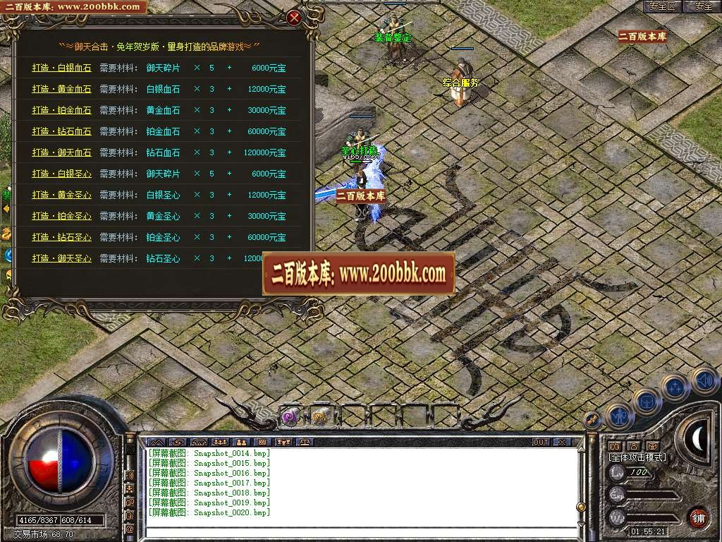 07月1.80御天合击星王+1三职业版本库-传奇单机版-BLUE引擎 - BLUE