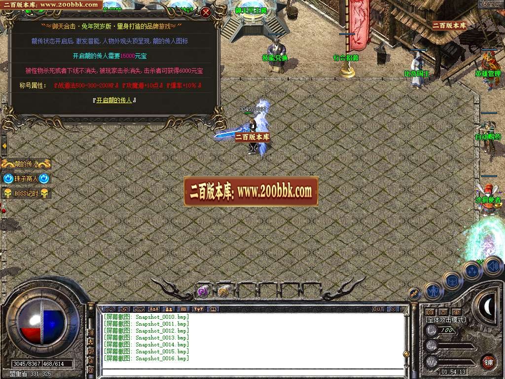 07月1.80御天合击星王+1三职业版本库-传奇单机版-BLUE引擎 - BLUE