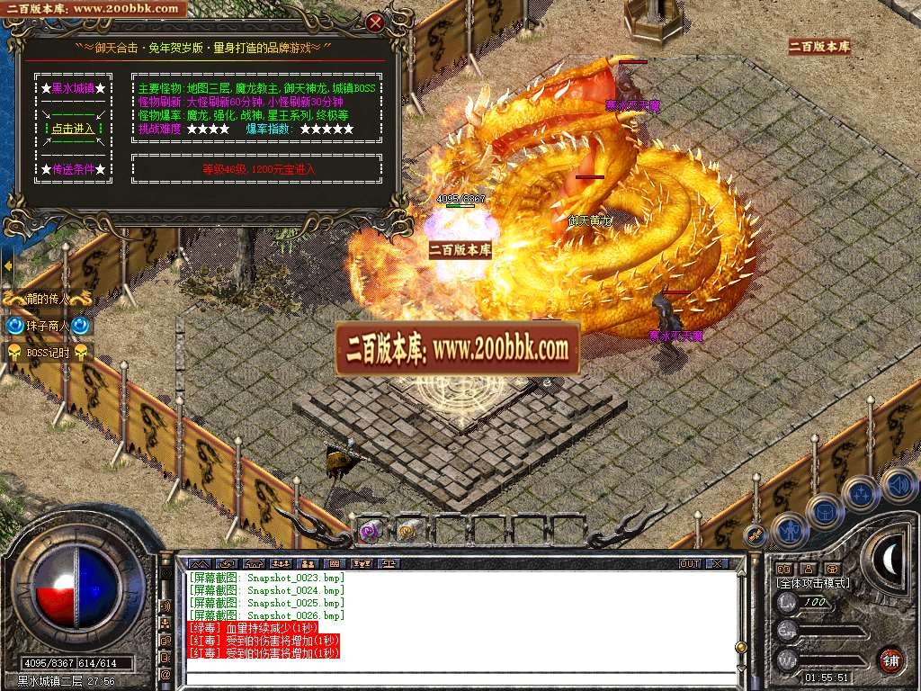 07月1.80御天合击星王+1三职业版本库-传奇单机版-BLUE引擎 - BLUE