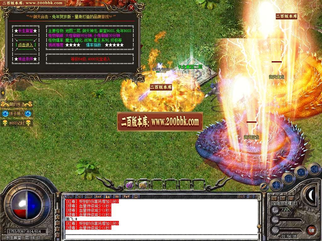 07月1.80御天合击星王+1三职业版本库-传奇单机版-BLUE引擎 - BLUE