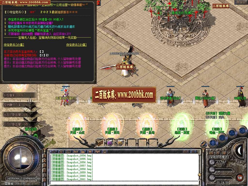 07月1.80天龙合击星王+3商业版本库-传奇单机版-BLUE引擎 - BLUE