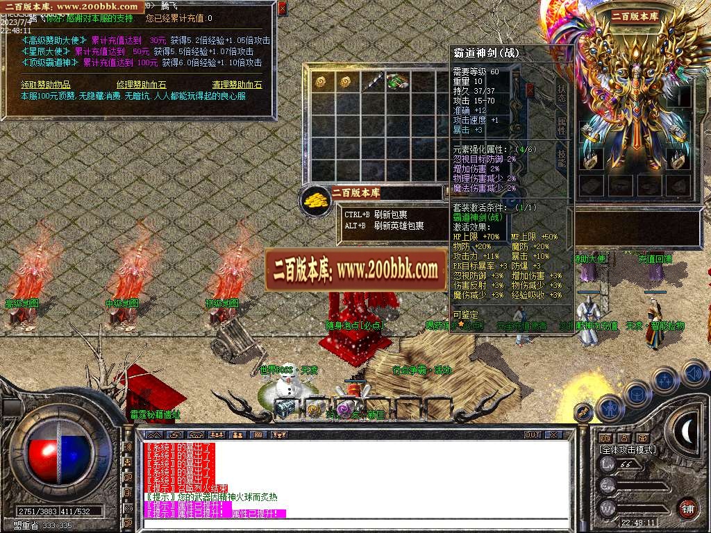 07月1.80天凌合击星王+3三职业-传奇单机版-LEG引擎 - LEG