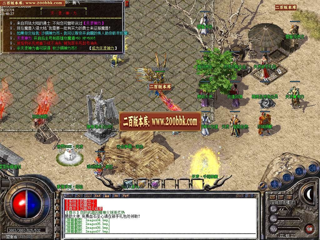 07月1.80天凌合击星王+3三职业-传奇单机版-LEG引擎 - LEG