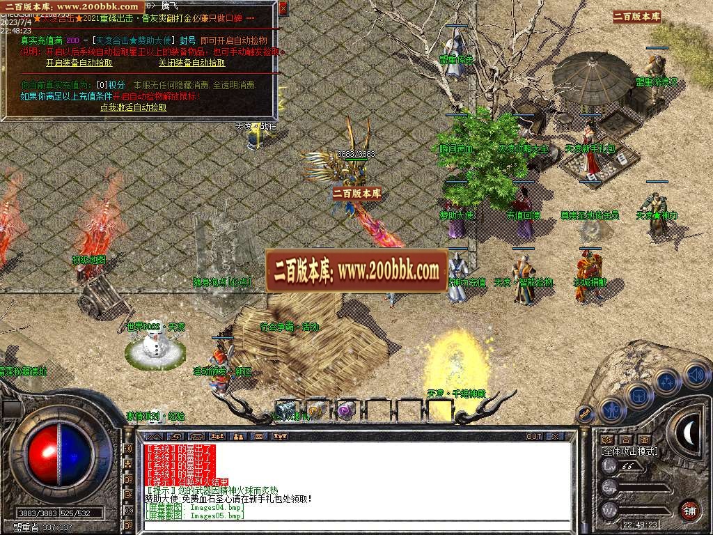 07月1.80天凌合击星王+3三职业-传奇单机版-LEG引擎 - LEG