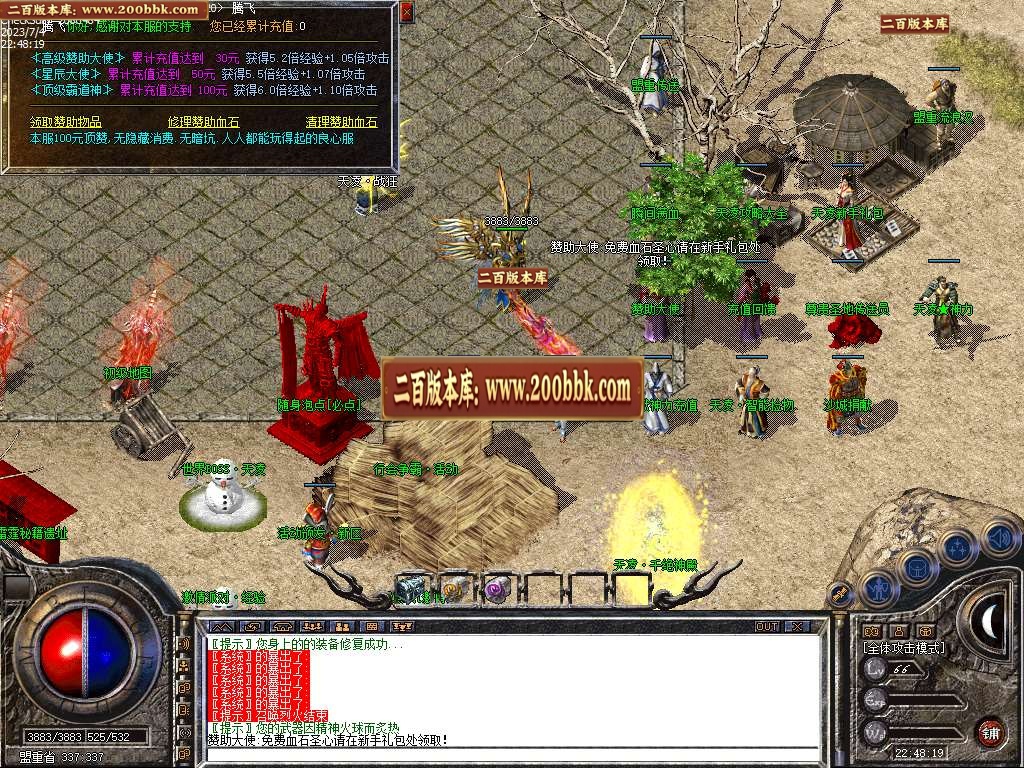 07月1.80天凌合击星王+3三职业-传奇单机版-LEG引擎 - LEG