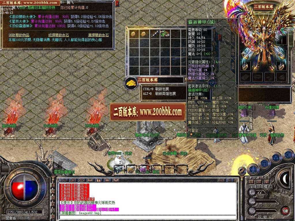 07月1.80天凌合击星王+3三职业-传奇单机版-LEG引擎 - LEG