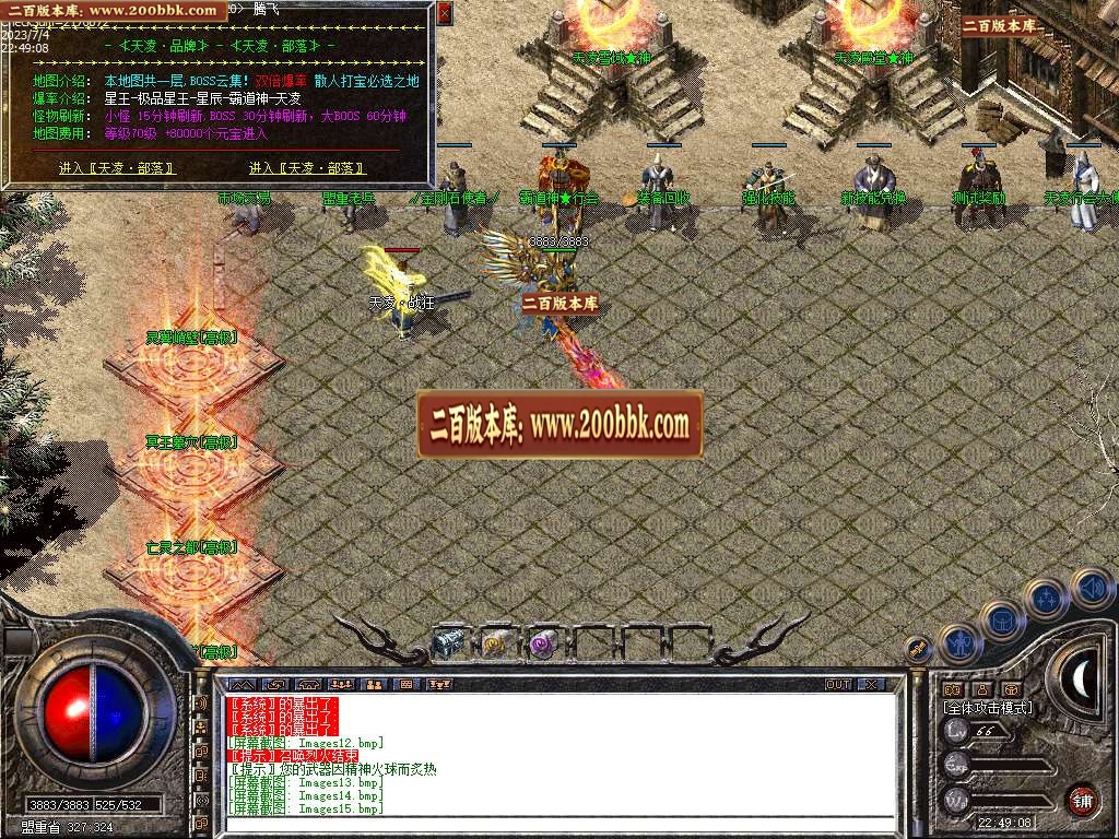 07月1.80天凌合击星王+3三职业-传奇单机版-LEG引擎 - LEG