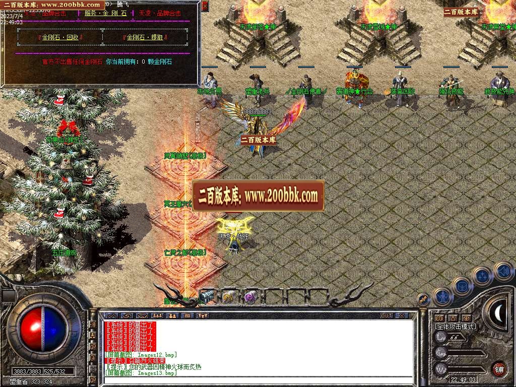 07月1.80天凌合击星王+3三职业-传奇单机版-LEG引擎 - LEG