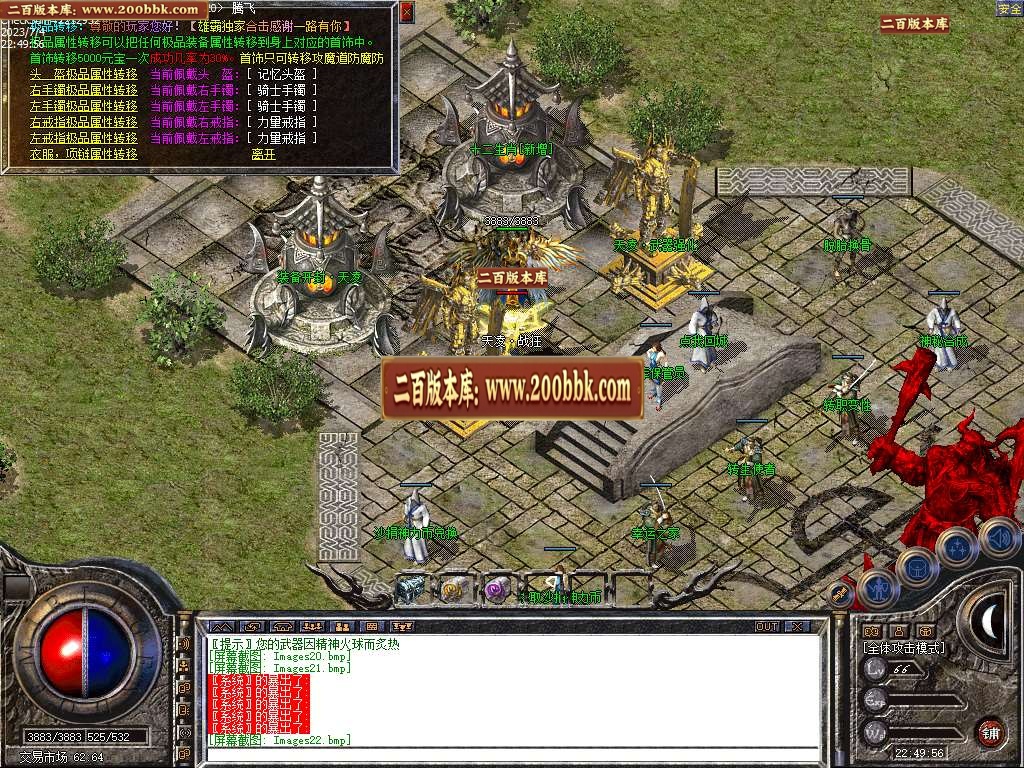07月1.80天凌合击星王+3三职业-传奇单机版-LEG引擎 - LEG