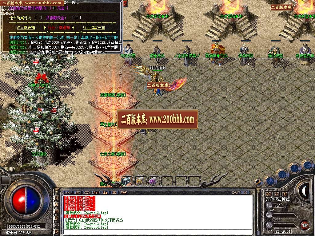07月1.80天凌合击星王+3三职业-传奇单机版-LEG引擎 - LEG