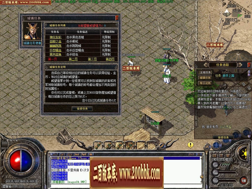 07月1.76揽胜怀旧复古三职业-传奇单机版-GEE引擎 - GEE