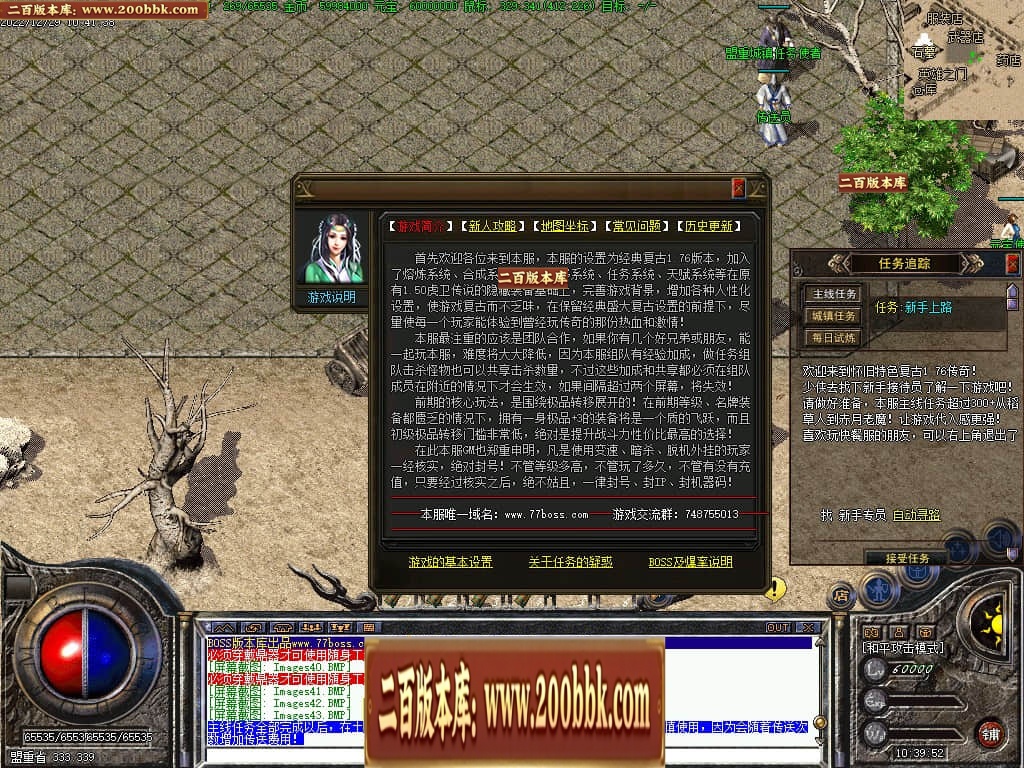 07月1.76揽胜怀旧复古三职业-传奇单机版-GEE引擎 - GEE