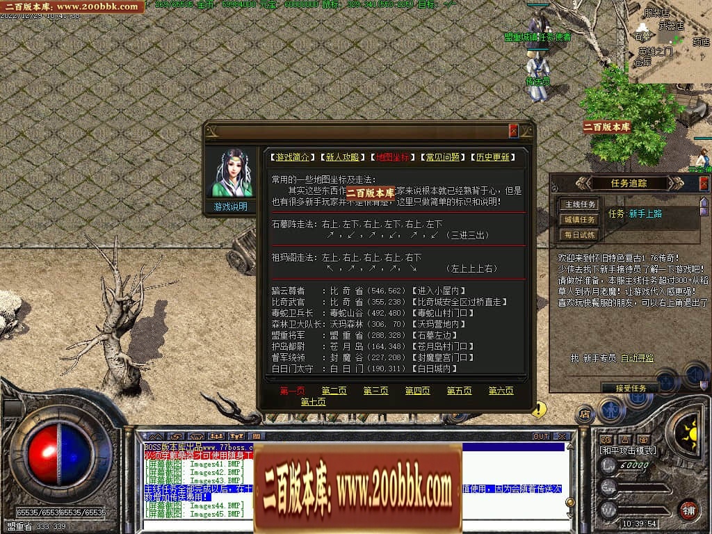 07月1.76揽胜怀旧复古三职业-传奇单机版-GEE引擎 - GEE