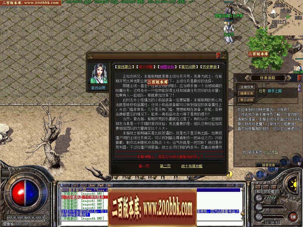 07月1.76揽胜怀旧复古三职业-传奇单机版-GEE引擎 - GEE