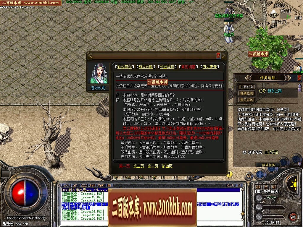 07月1.76揽胜怀旧复古三职业-传奇单机版-GEE引擎 - GEE