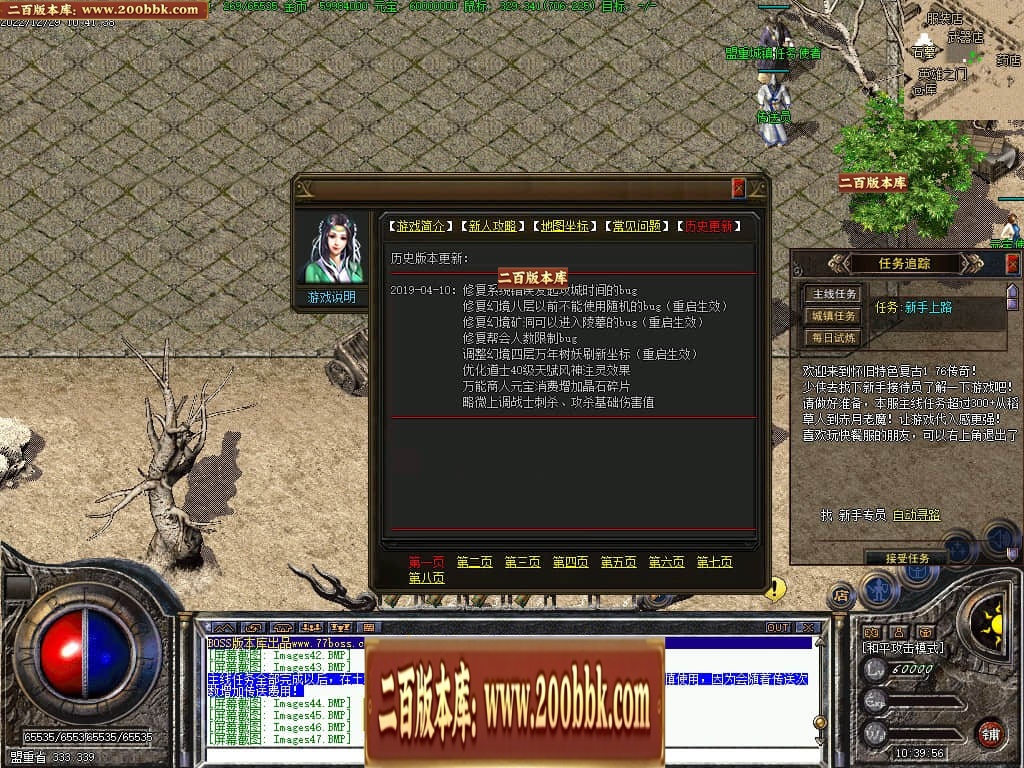 07月1.76揽胜怀旧复古三职业-传奇单机版-GEE引擎 - GEE