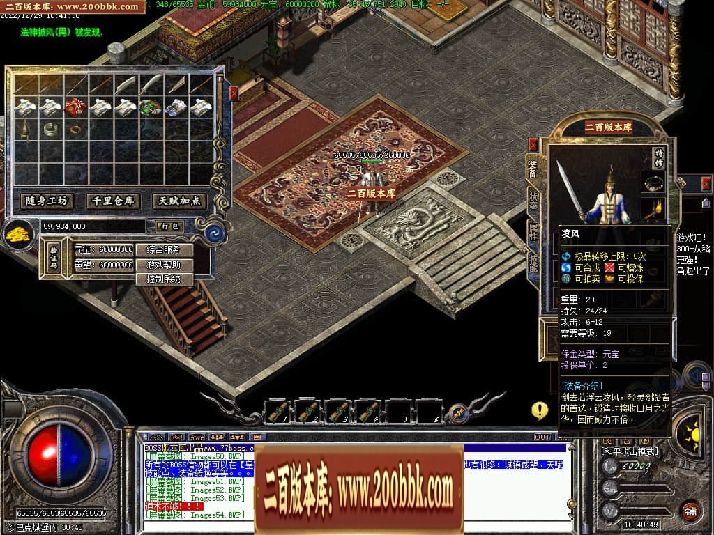 07月1.76揽胜怀旧复古三职业-传奇单机版-GEE引擎 - GEE