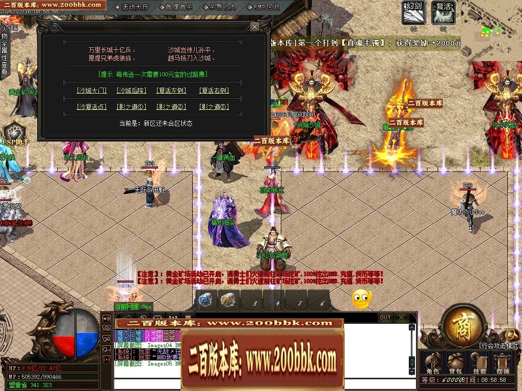 07月精修1.82杀戮传奇火龙三职业传奇服务端-第五大陆-传奇单机版-GOM引擎 - GOM