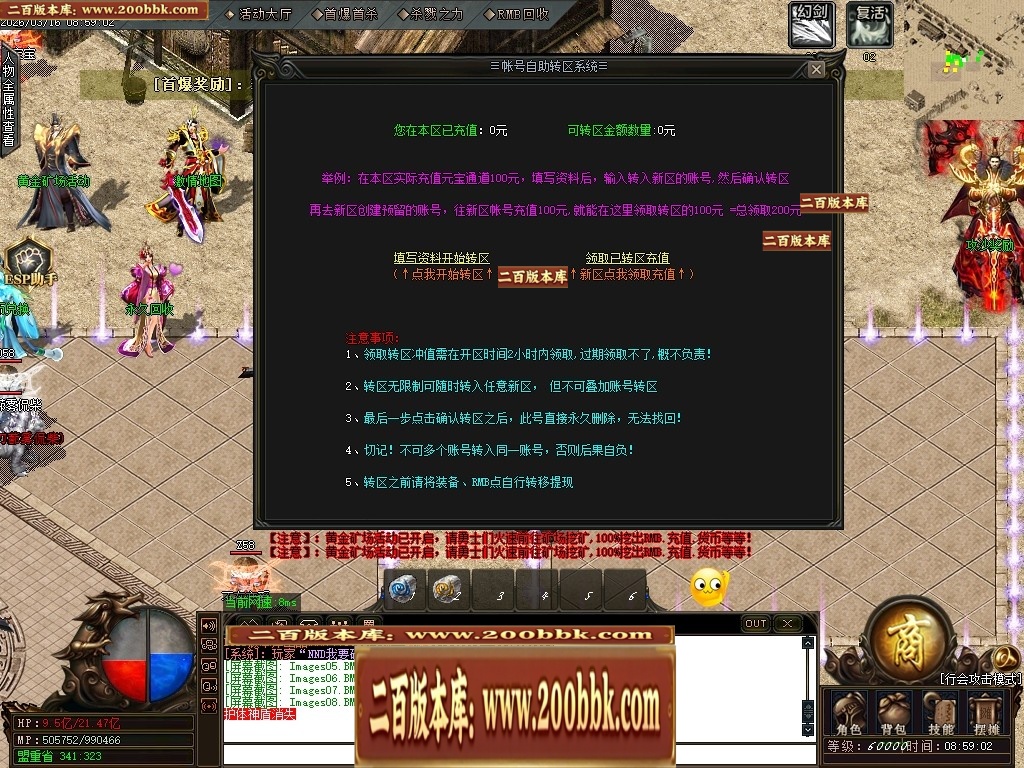 07月精修1.82杀戮传奇火龙三职业传奇服务端-第五大陆-传奇单机版-GOM引擎 - GOM