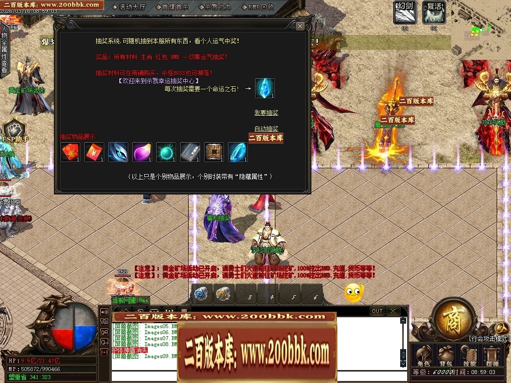 07月精修1.82杀戮传奇火龙三职业传奇服务端-第五大陆-传奇单机版-GOM引擎 - GOM