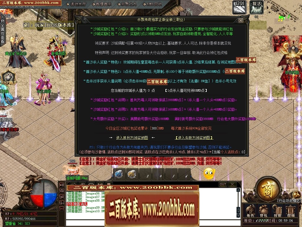 07月精修1.82杀戮传奇火龙三职业传奇服务端-第五大陆-传奇单机版-GOM引擎 - GOM